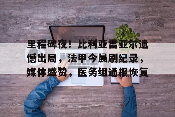 西甲巴利亚多利德vs比利亚雷亚尔 西甲巴利亚多利德vs比利亚雷亚尔