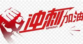 关于冲刺阶段中超焦点战，新疆广汇复出首秀，气氛紧张，高层口径保持一致的信息